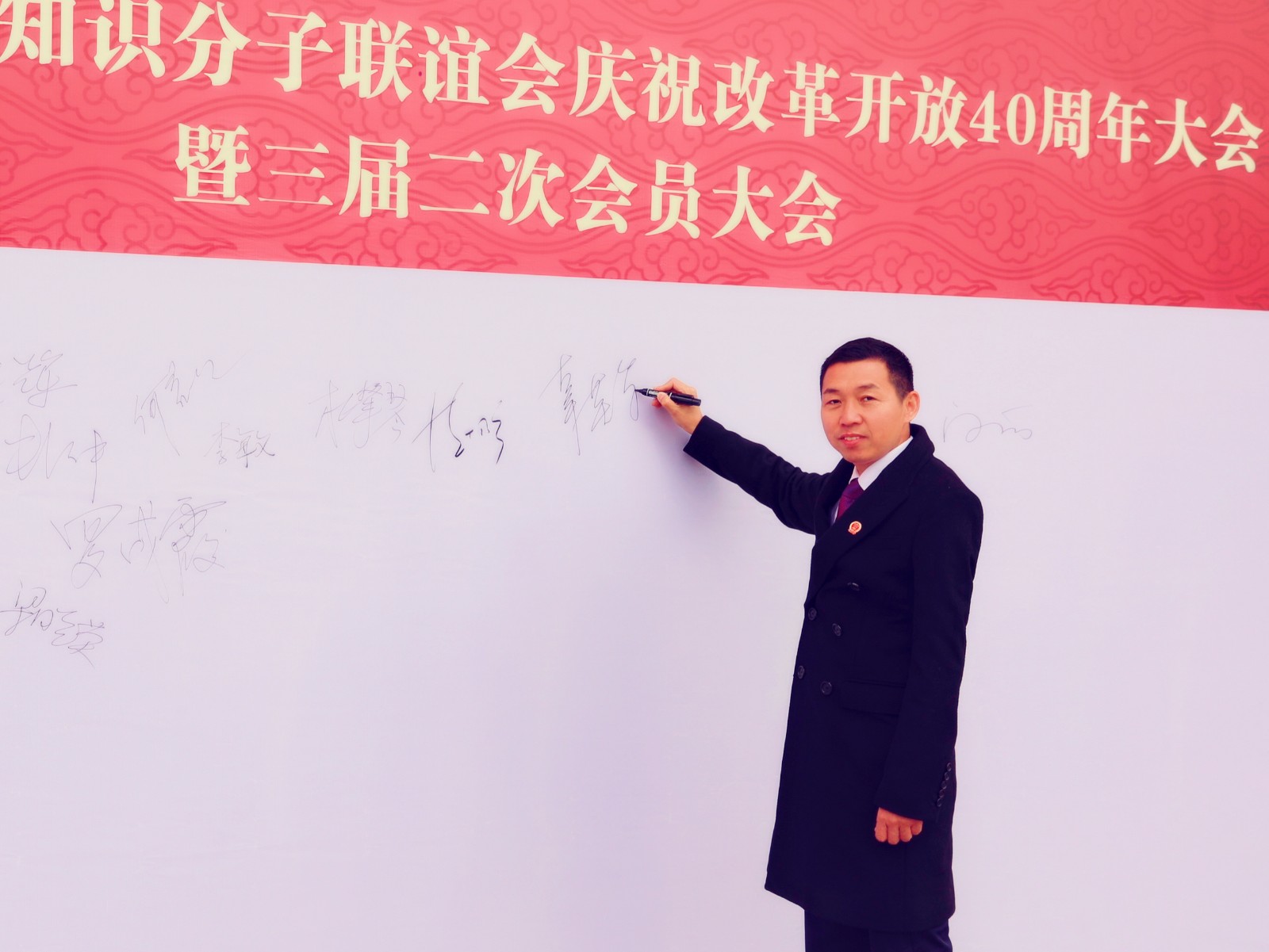 學(xué)院董事長辜英智參加“眉山市黨外知識(shí)分子聯(lián)誼會(huì)慶祝改革開放 40周年大會(huì)”.jpg