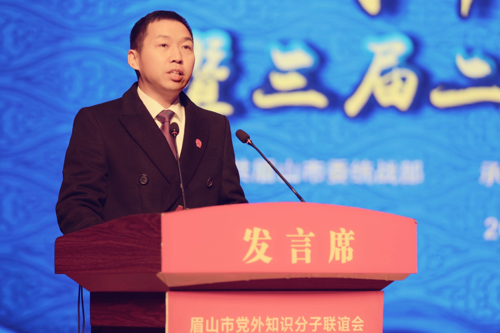 學(xué)院董事長辜英智在眉山市黨外知識(shí)分子聯(lián)誼會(huì)慶祝改革開放 40周年大會(huì)發(fā)言2.jpg