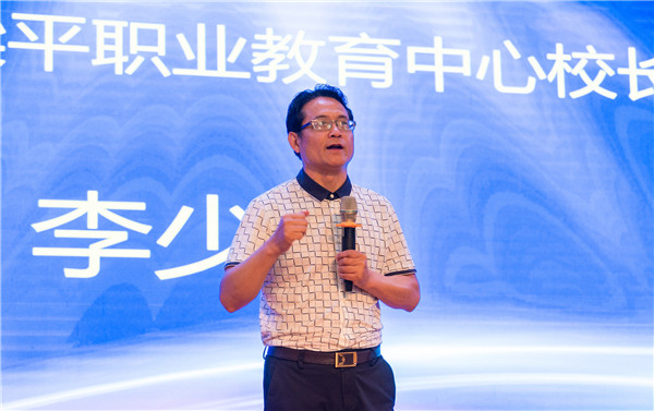 重慶市梁平職業(yè)教育中心校長李少軍分享促進(jìn)職教發(fā)展的新理念、新觀點.jpg