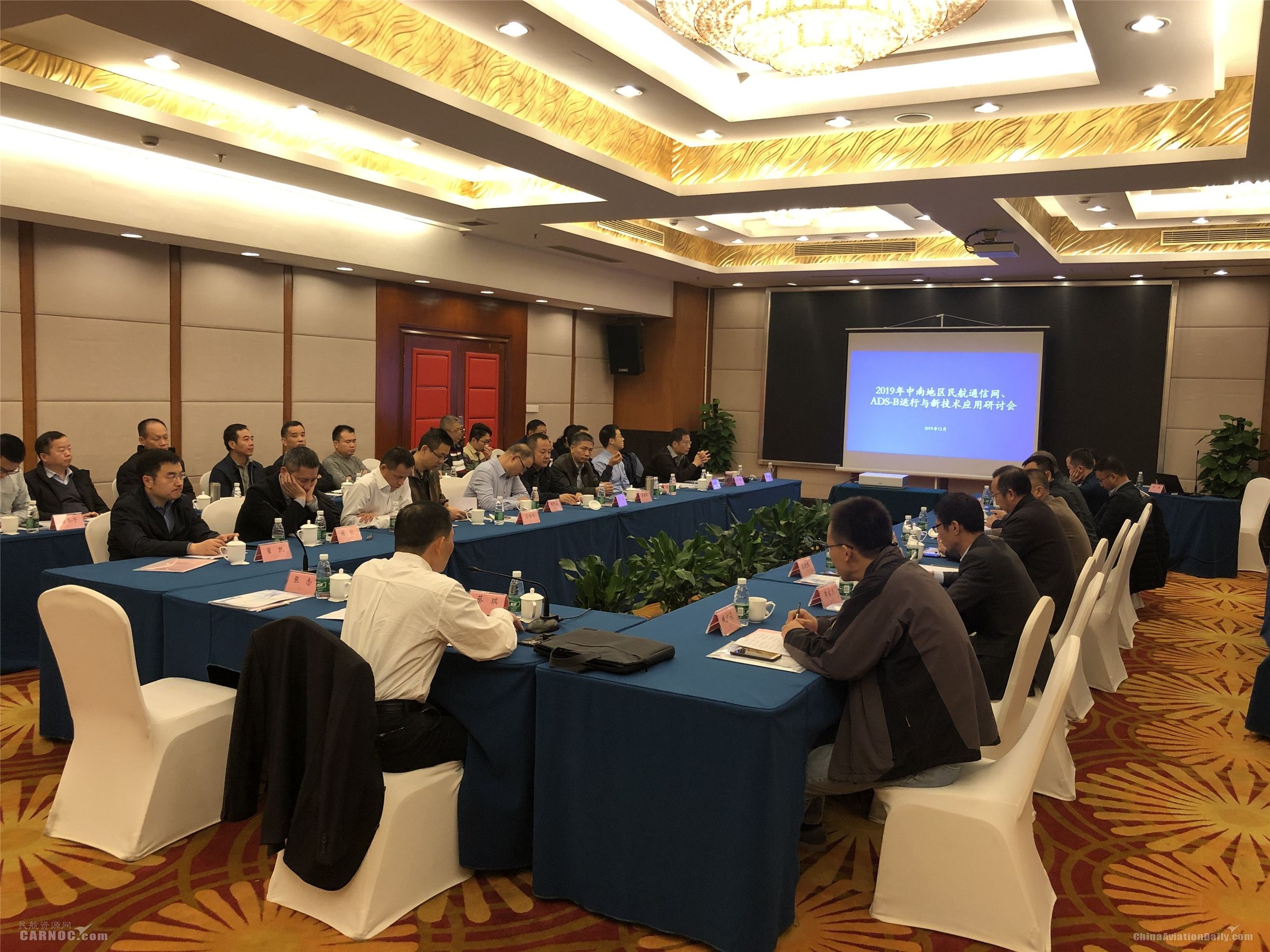 2019年中南地區(qū)民航通信網(wǎng)和ADS-B運行與新技術應用研討會順利召開