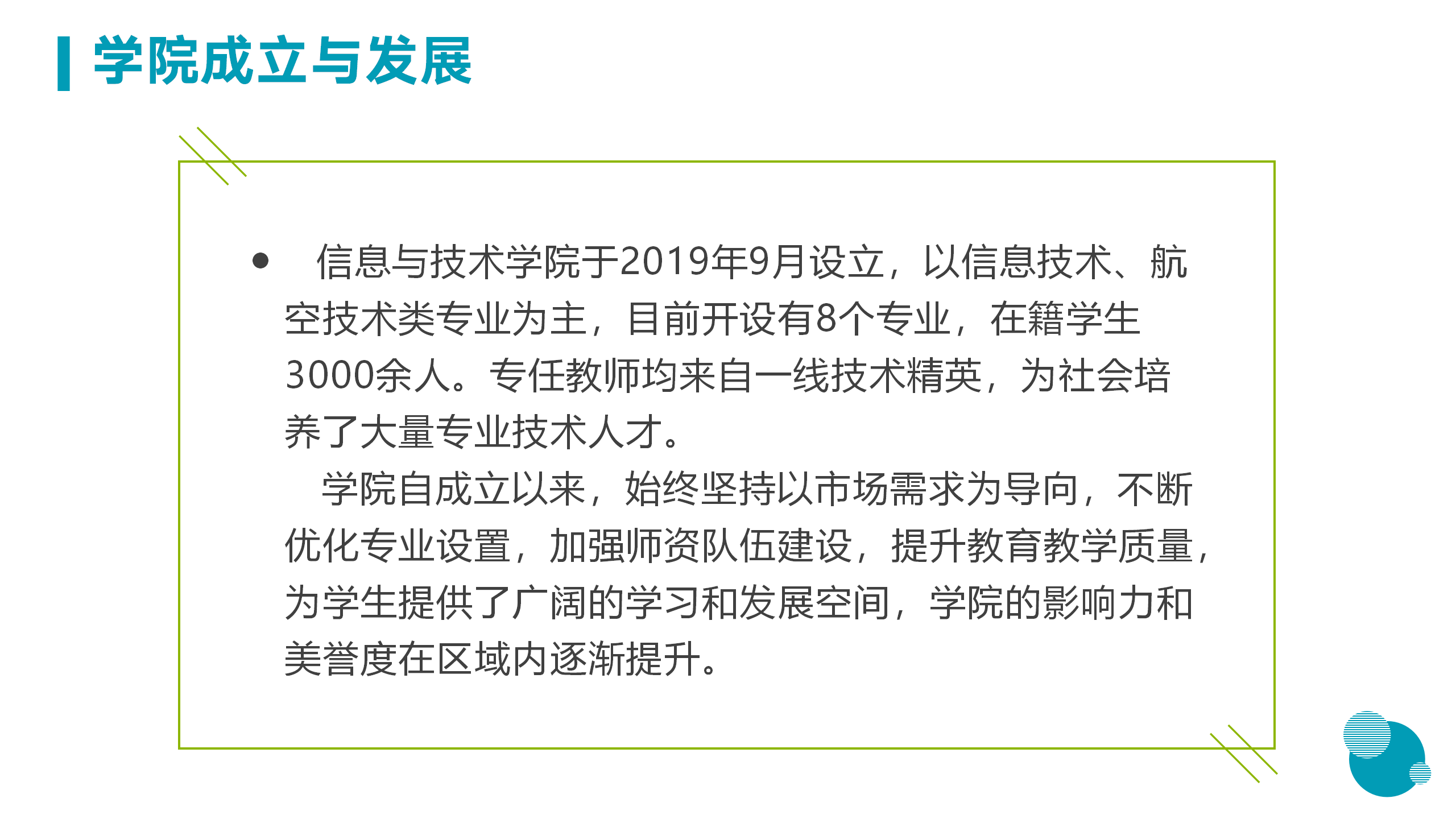 3月18日信息與技術(shù)學(xué)院新聞辦網(wǎng)站稿_02.png