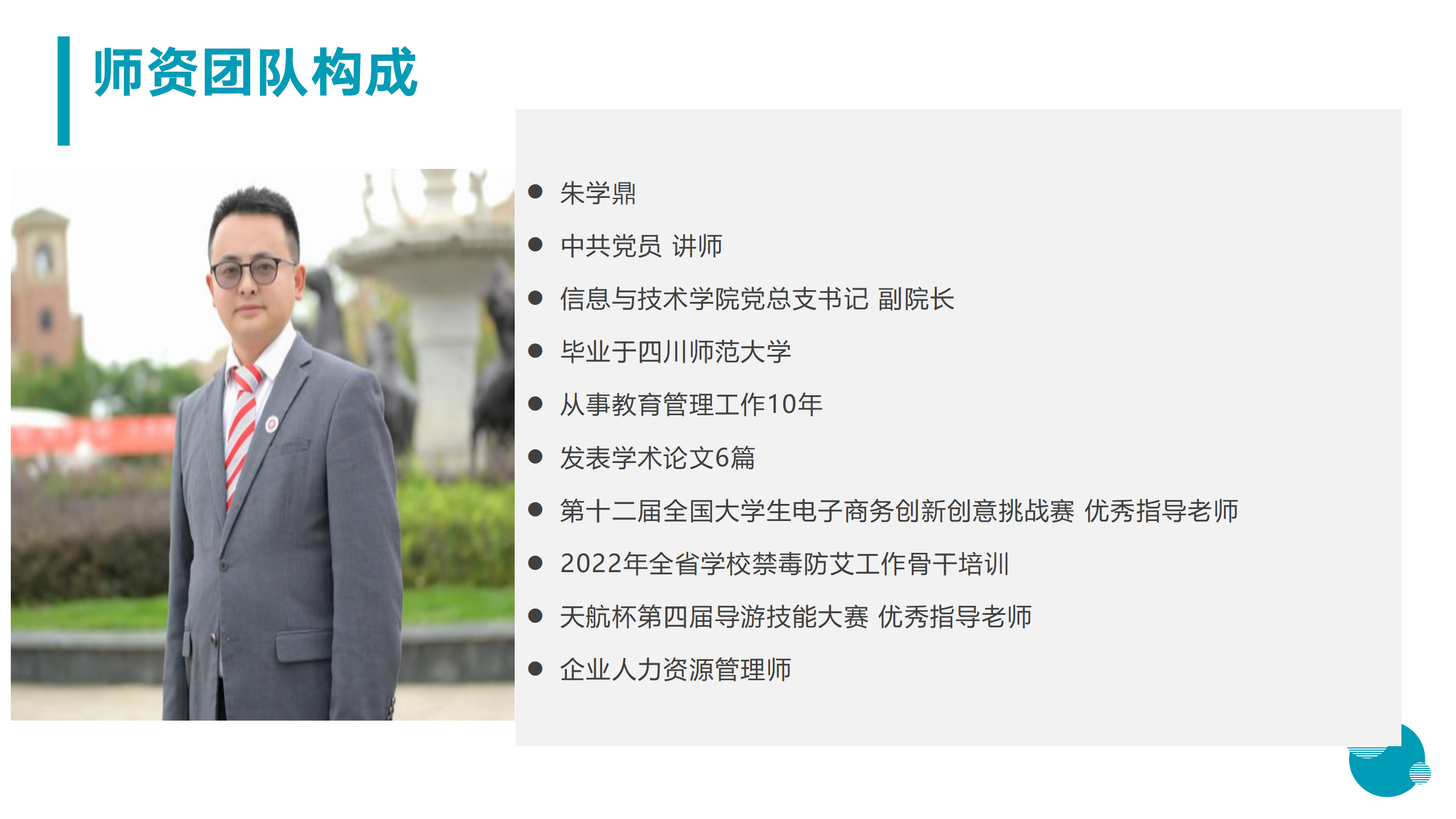 3月18日信息與技術(shù)學(xué)院新聞辦網(wǎng)站稿_06.png