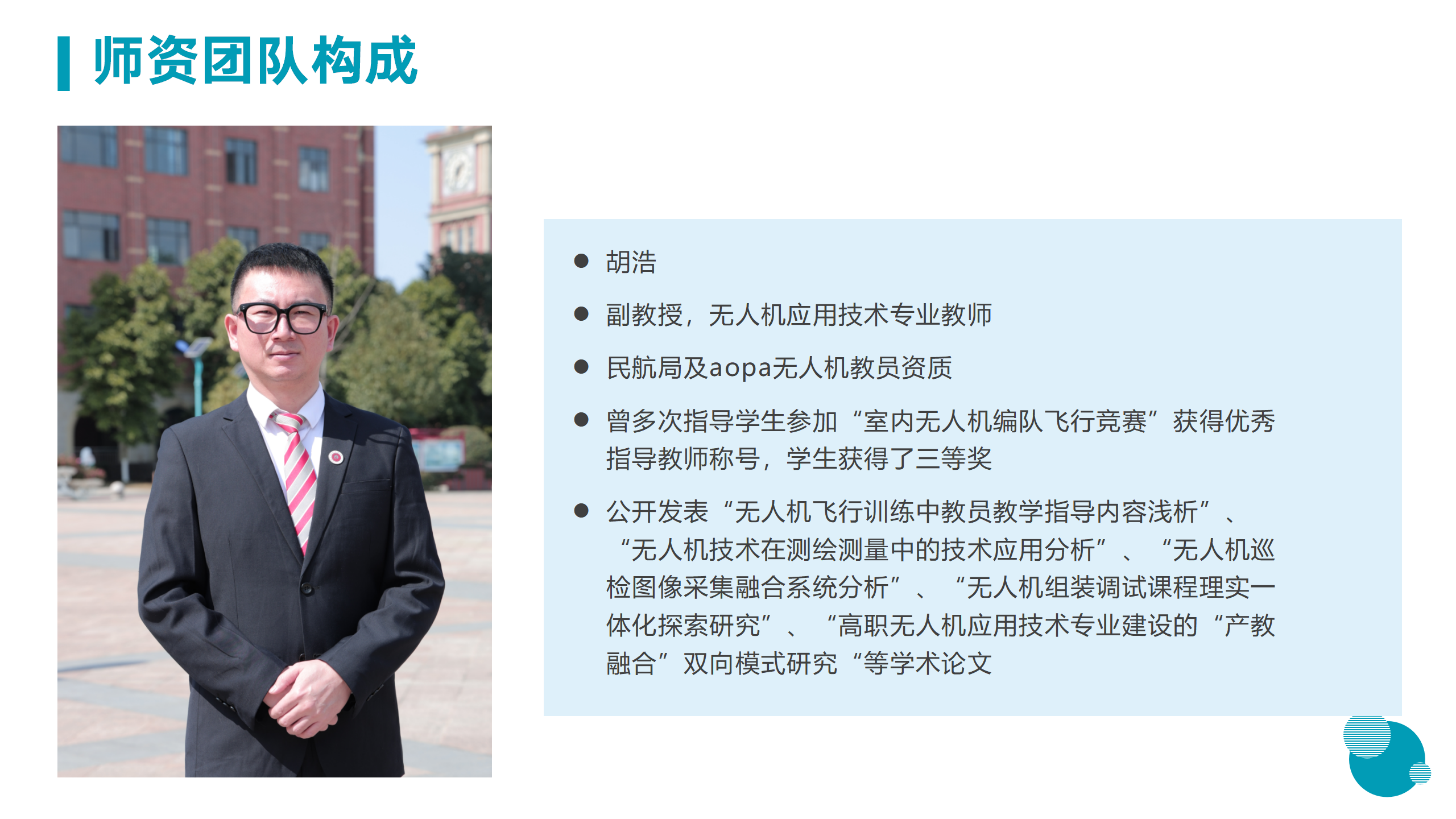 3月18日信息與技術(shù)學(xué)院新聞辦網(wǎng)站稿_07.png