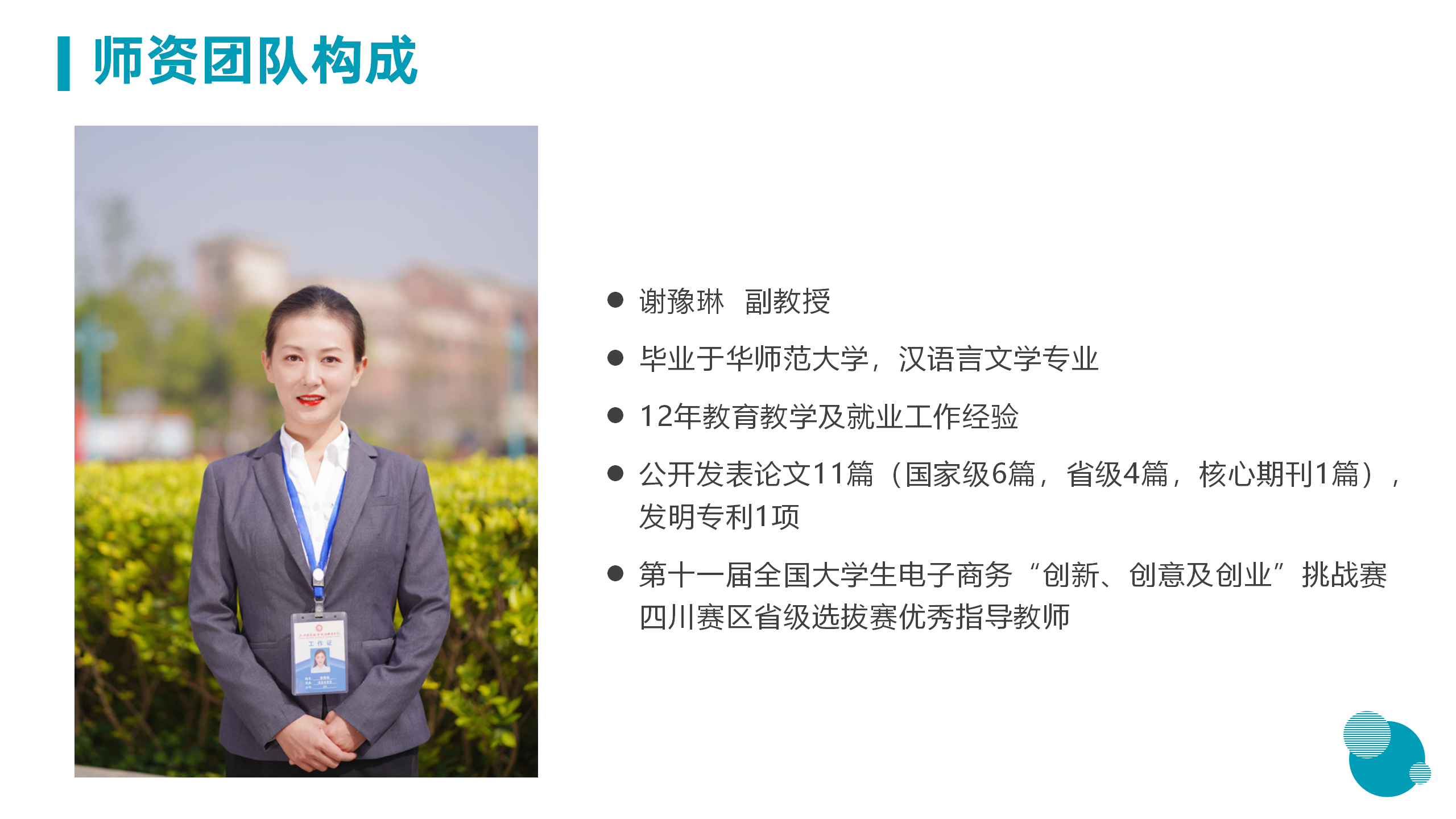 3月18日信息與技術(shù)學(xué)院新聞辦網(wǎng)站稿_08.png