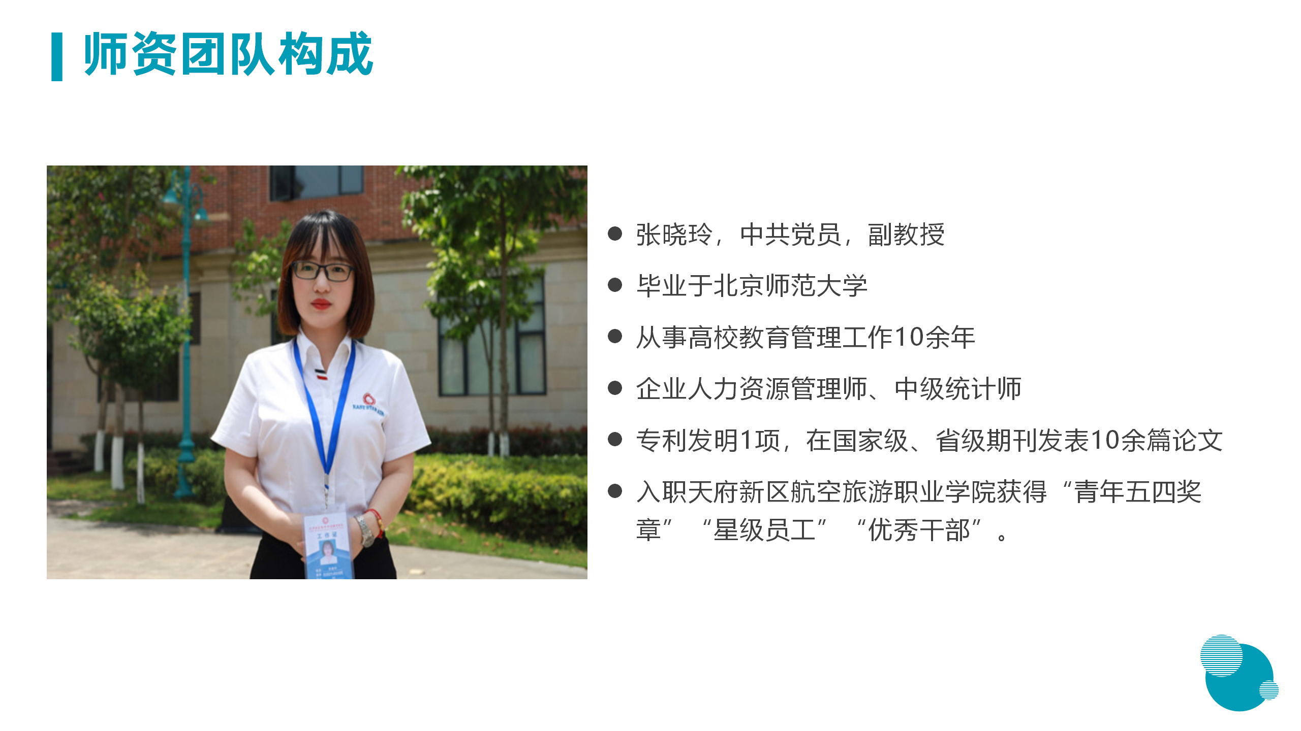 3月18日信息與技術(shù)學(xué)院新聞辦網(wǎng)站稿_10.png