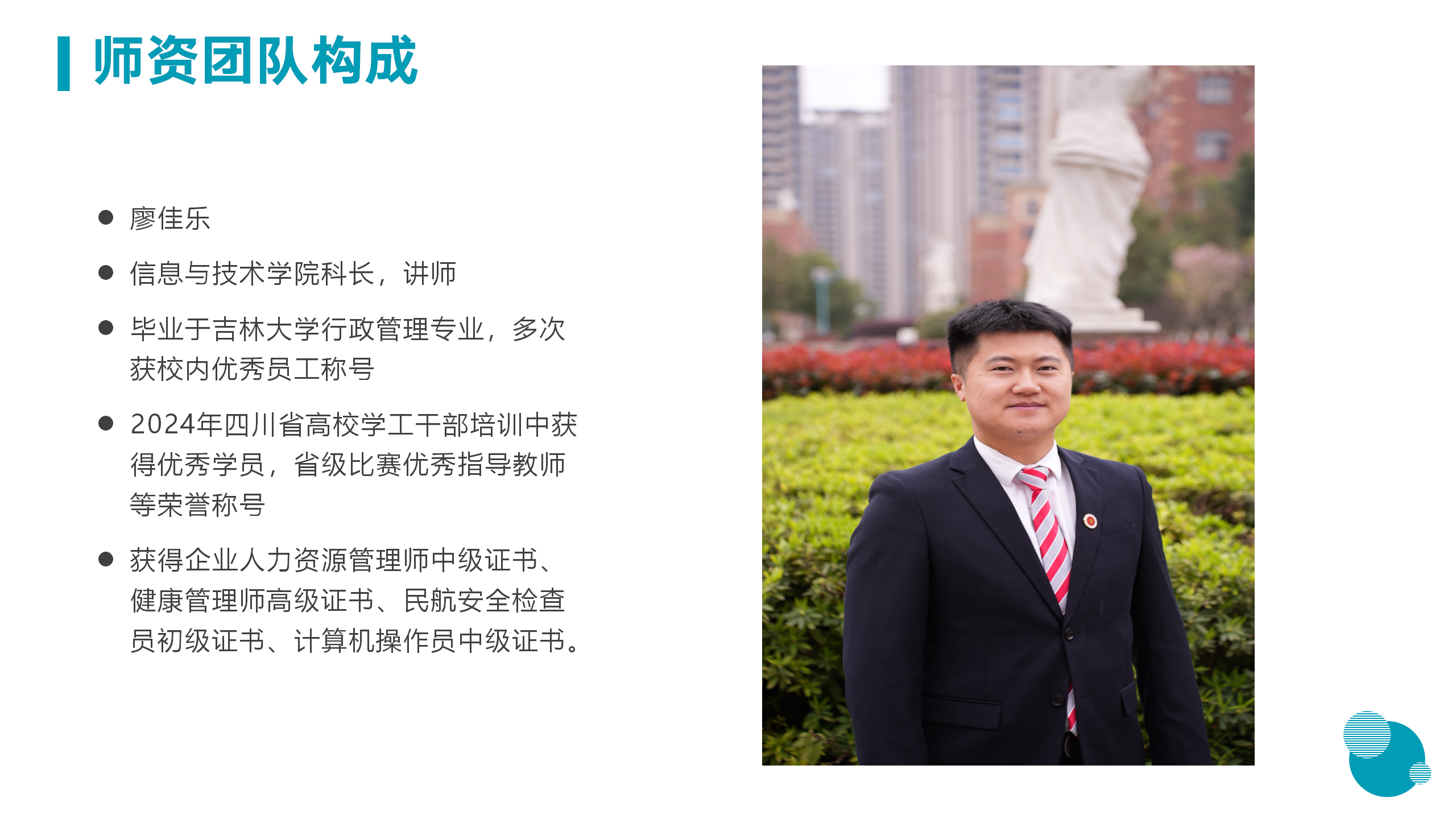 3月18日信息與技術(shù)學(xué)院新聞辦網(wǎng)站稿_13.png