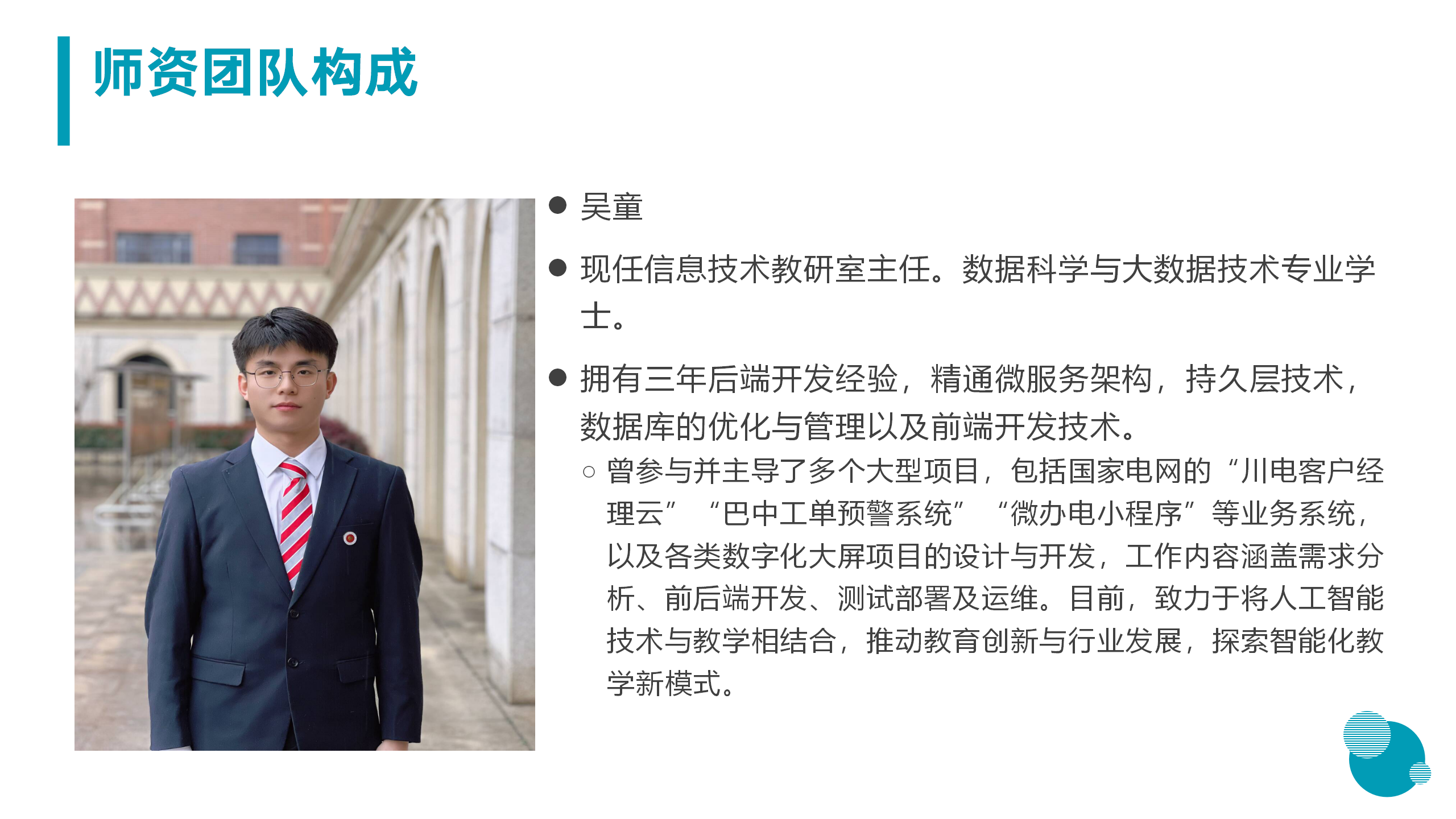 3月18日信息與技術(shù)學(xué)院新聞辦網(wǎng)站稿_16.png