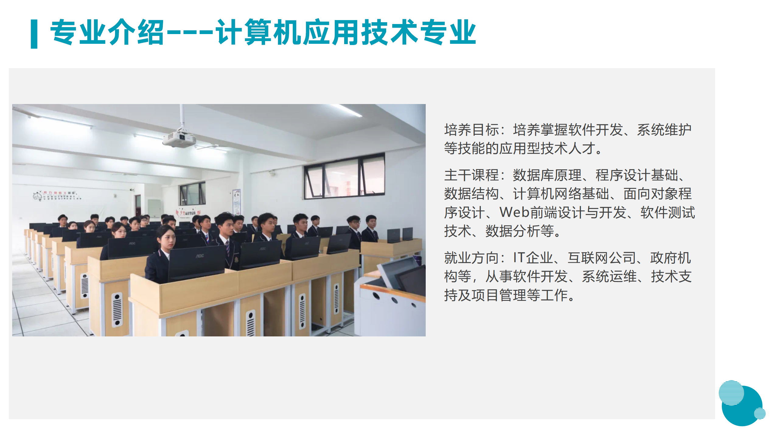 3月18日信息與技術(shù)學(xué)院新聞辦網(wǎng)站稿_21.png
