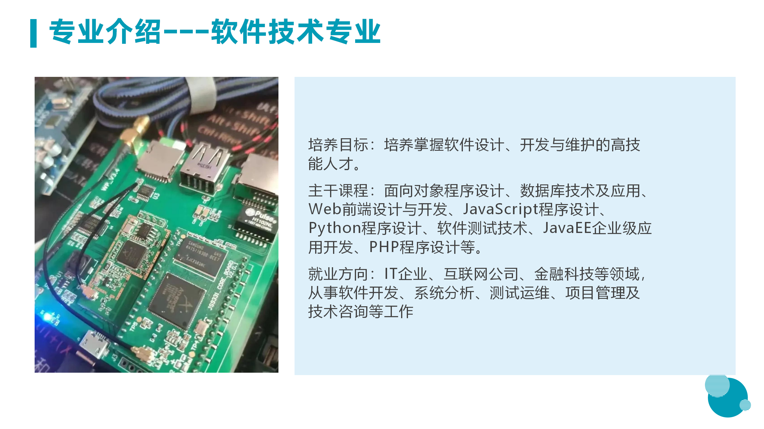 3月18日信息與技術(shù)學(xué)院新聞辦網(wǎng)站稿_22.png