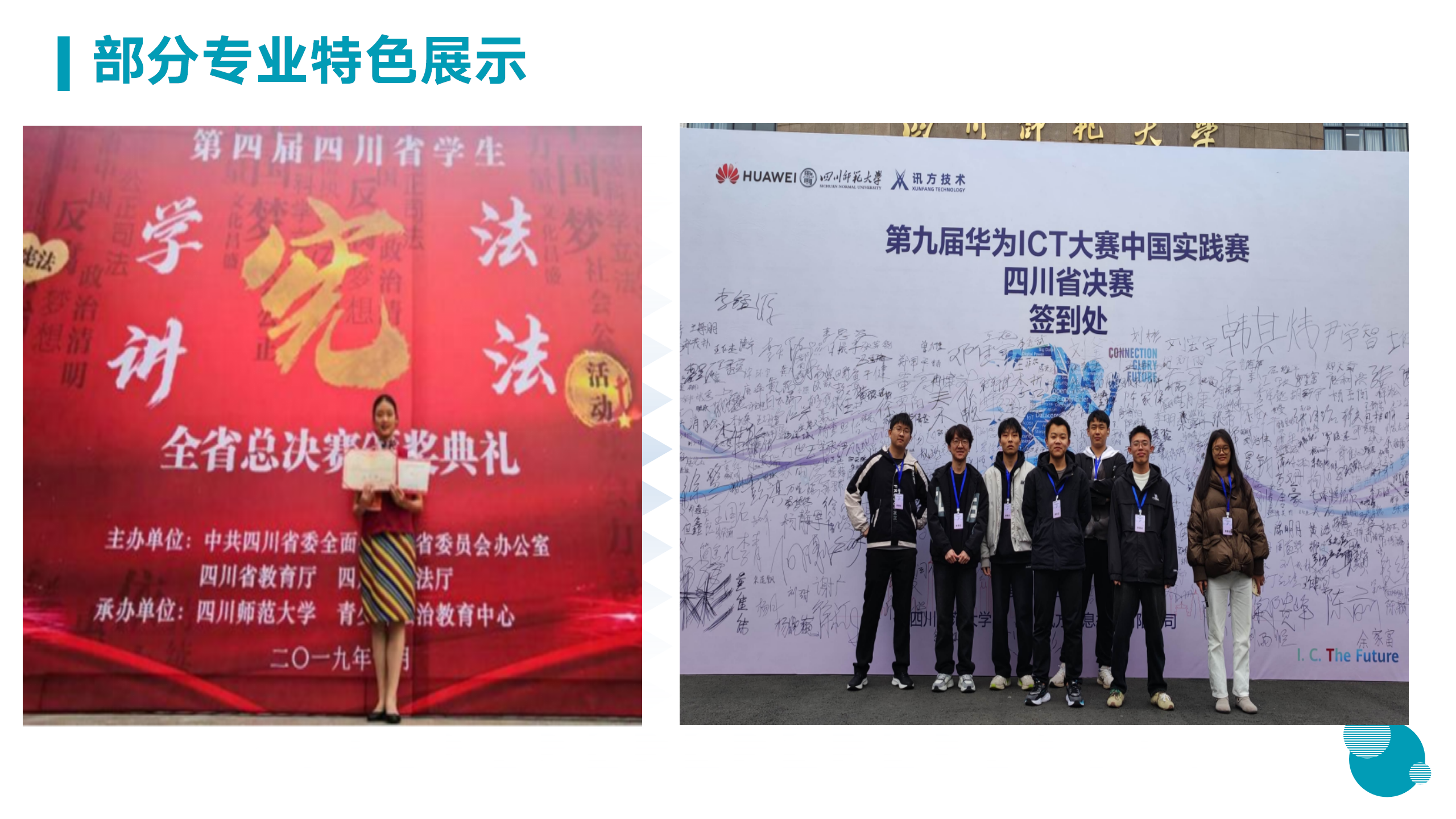 3月18日信息與技術(shù)學(xué)院新聞辦網(wǎng)站稿_27.png