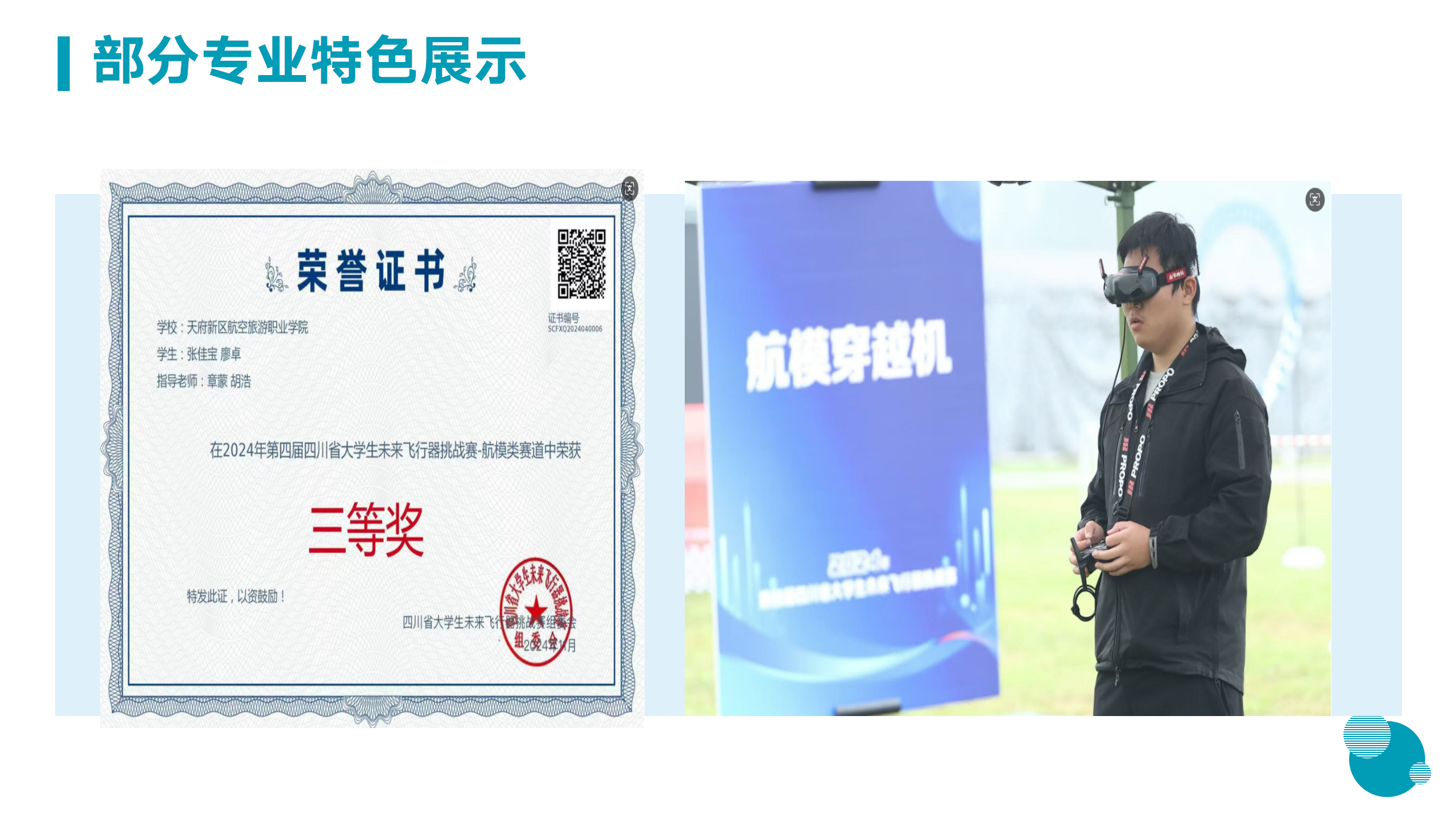 3月18日信息與技術(shù)學(xué)院新聞辦網(wǎng)站稿_28.png