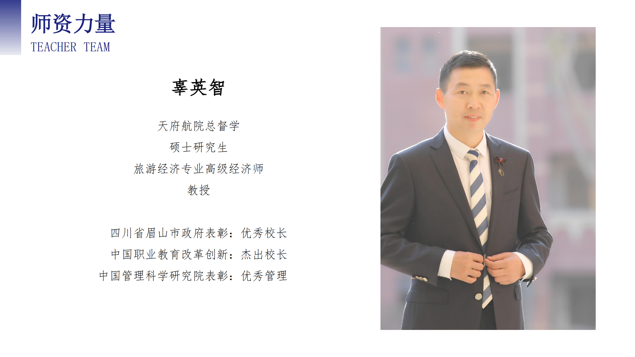 空中乘務學院（PPT）第二版_09.png