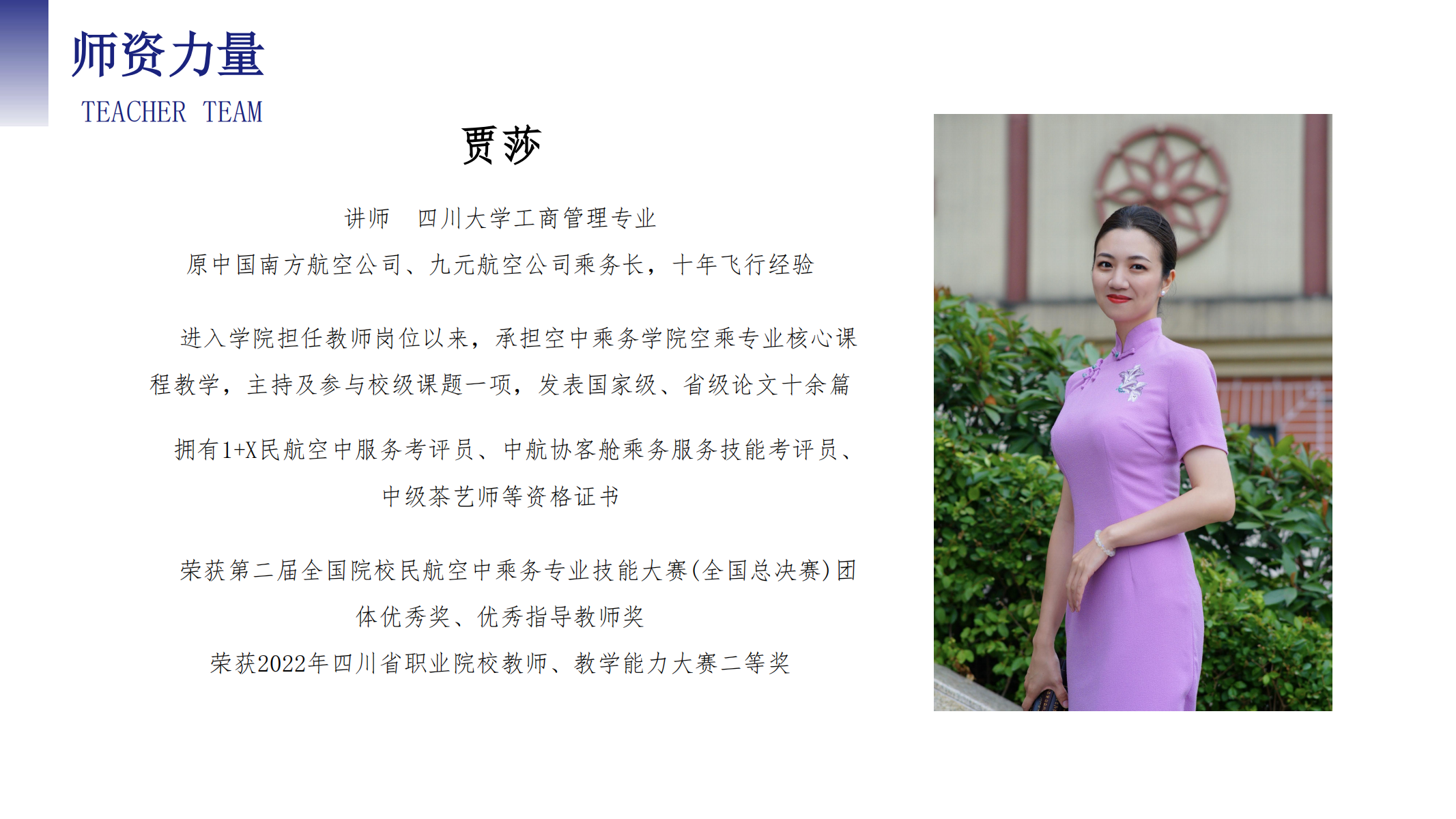 空中乘務學院（PPT）第二版_19.png