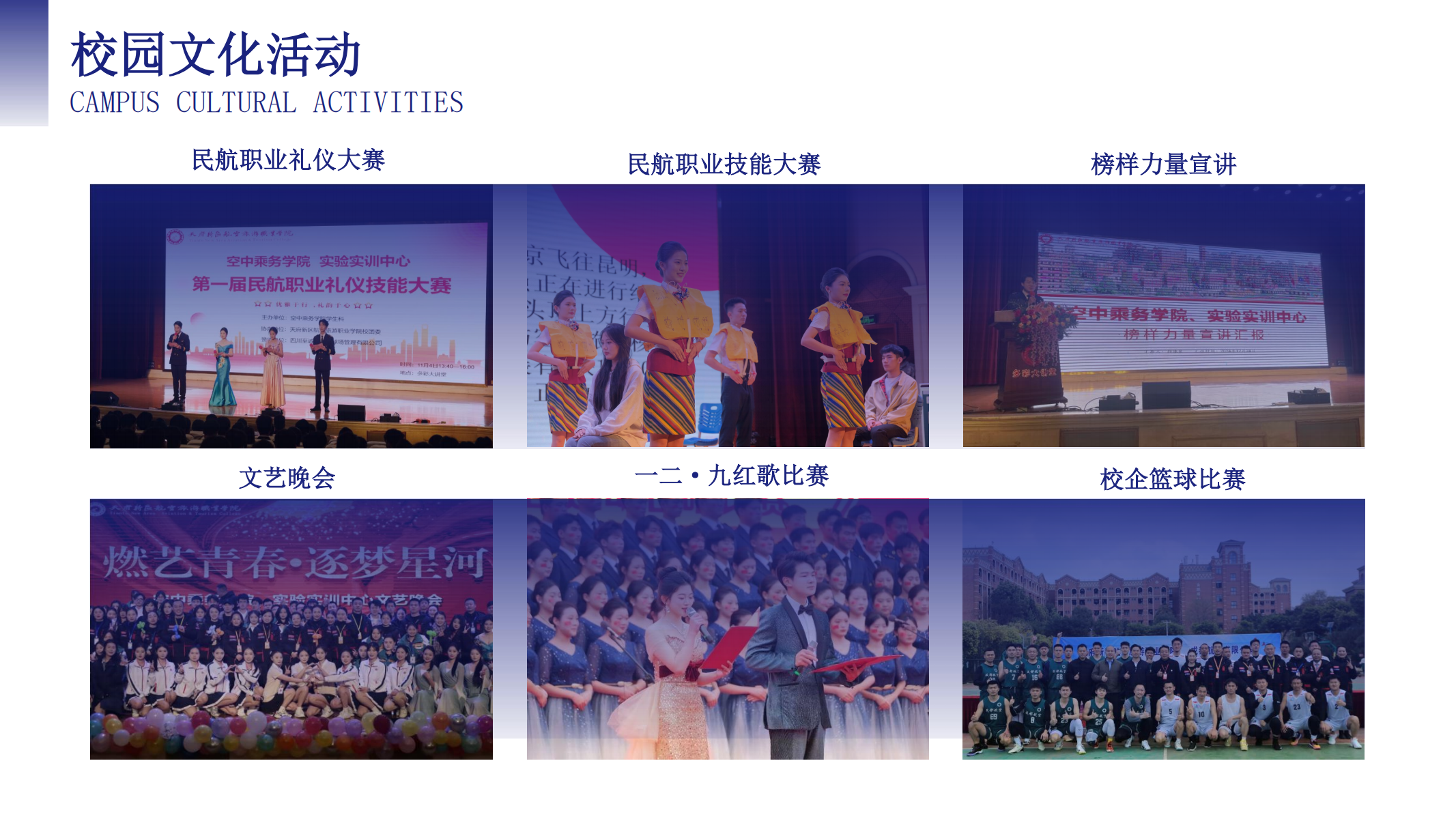 空中乘務學院（PPT）第二版_26.png