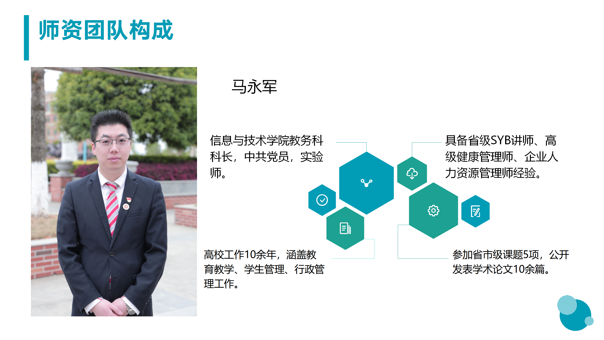 3月18日信息與技術(shù)學(xué)院新聞辦網(wǎng)站稿_12.png