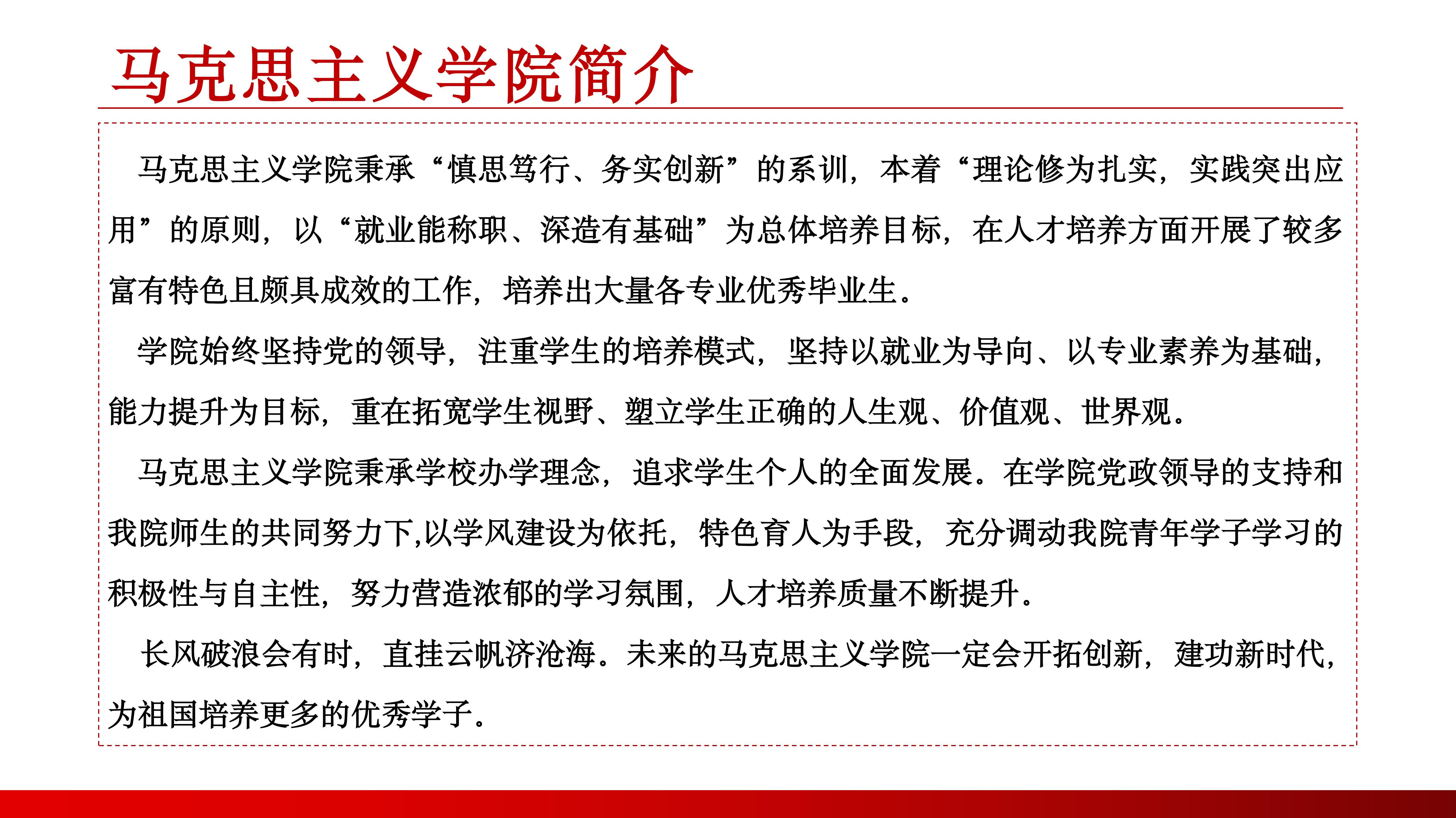 馬克思主義學院（1） (2)_03.jpg
