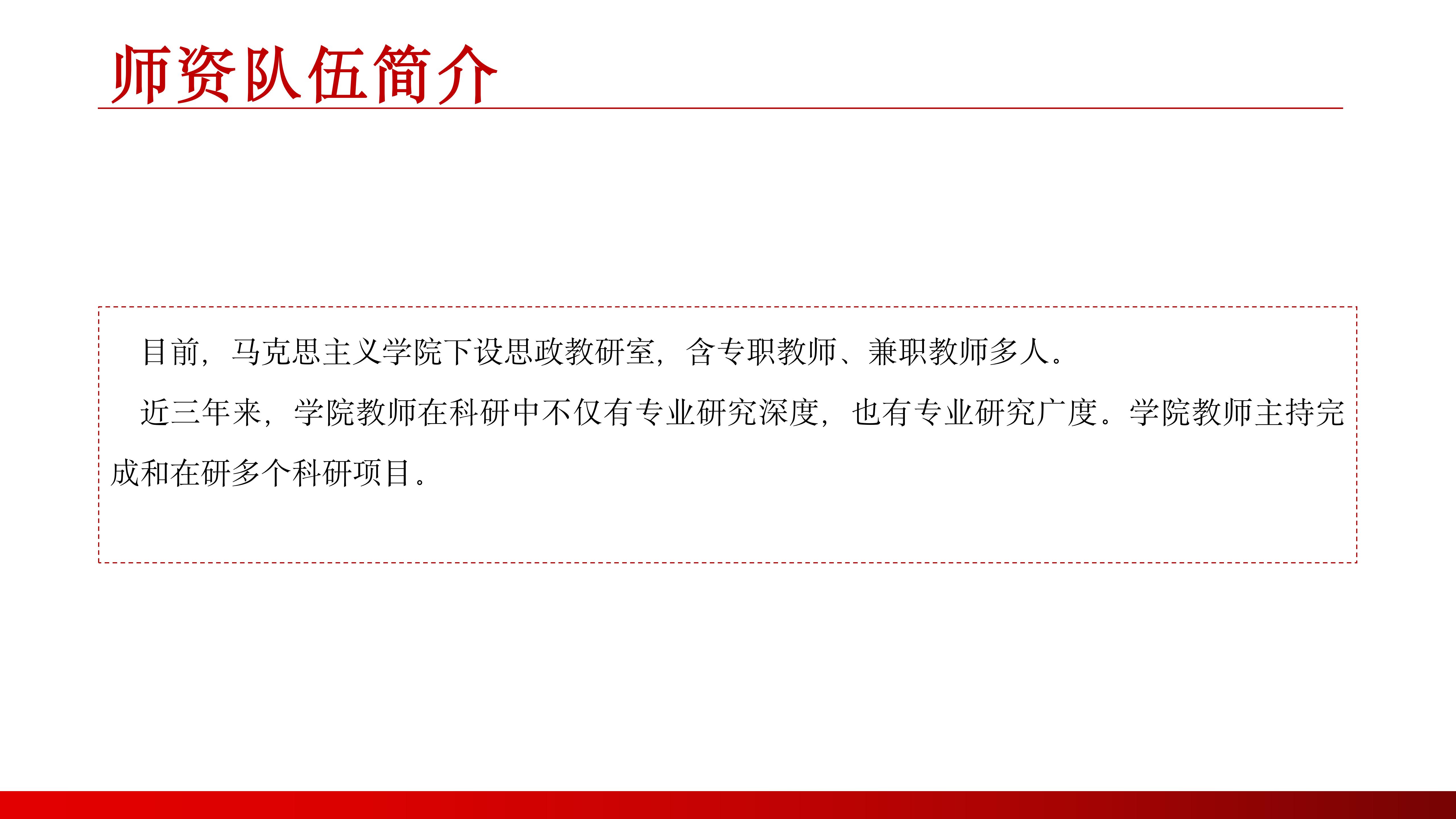 馬克思主義學院（1） (2)_05.jpg