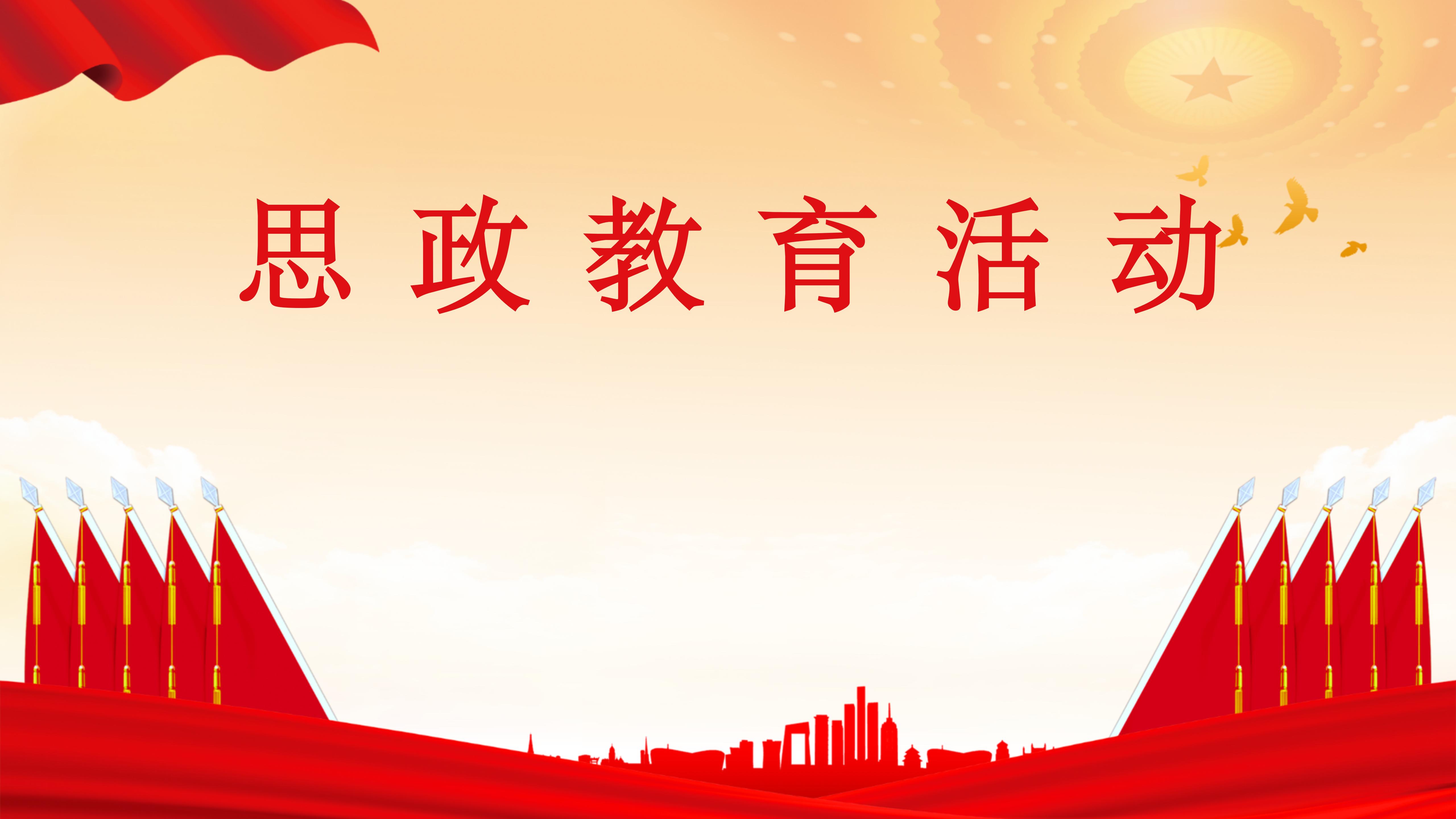 馬克思主義學院（1） (2)_11.jpg