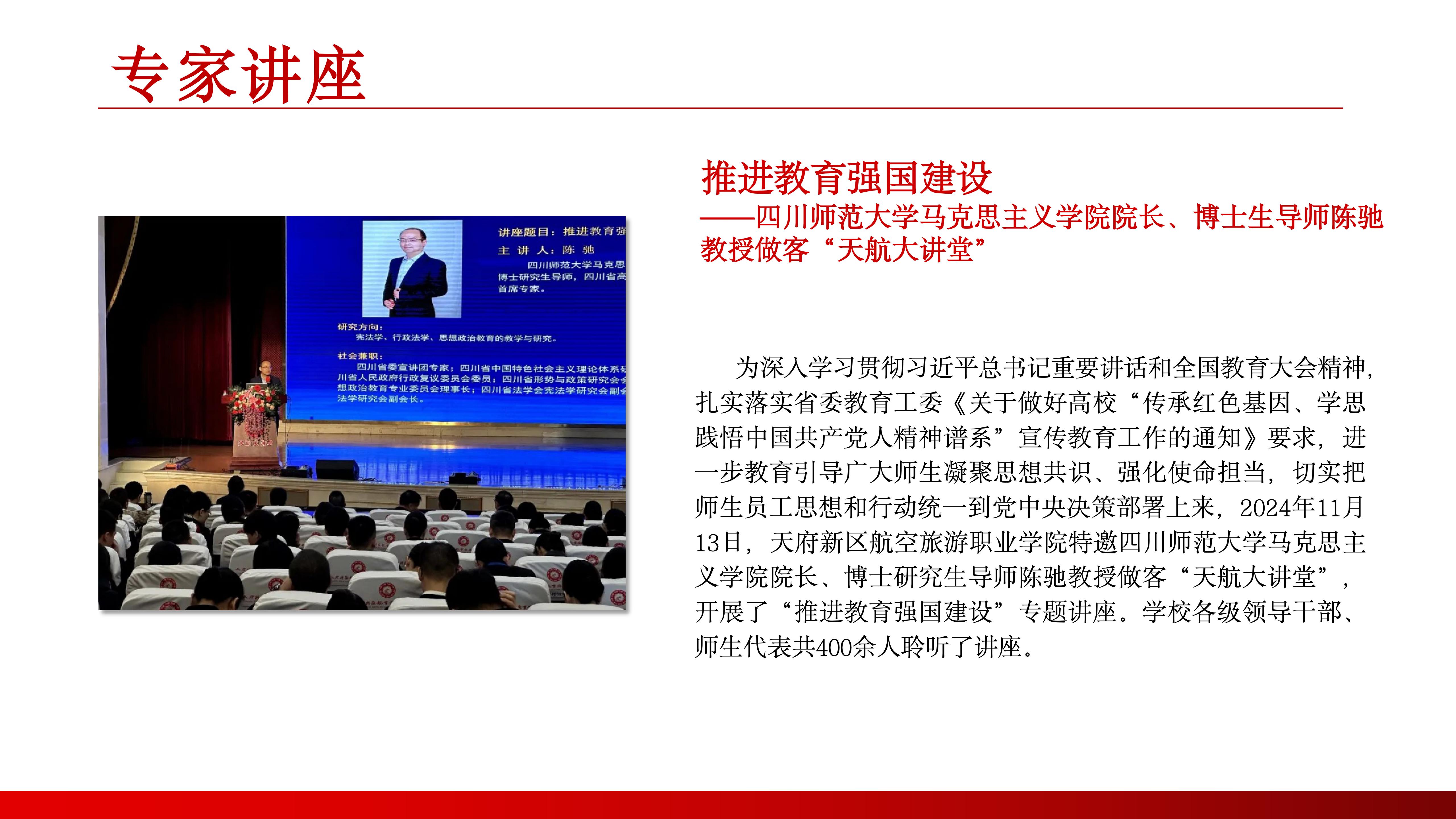 馬克思主義學院（1） (2)_16.jpg