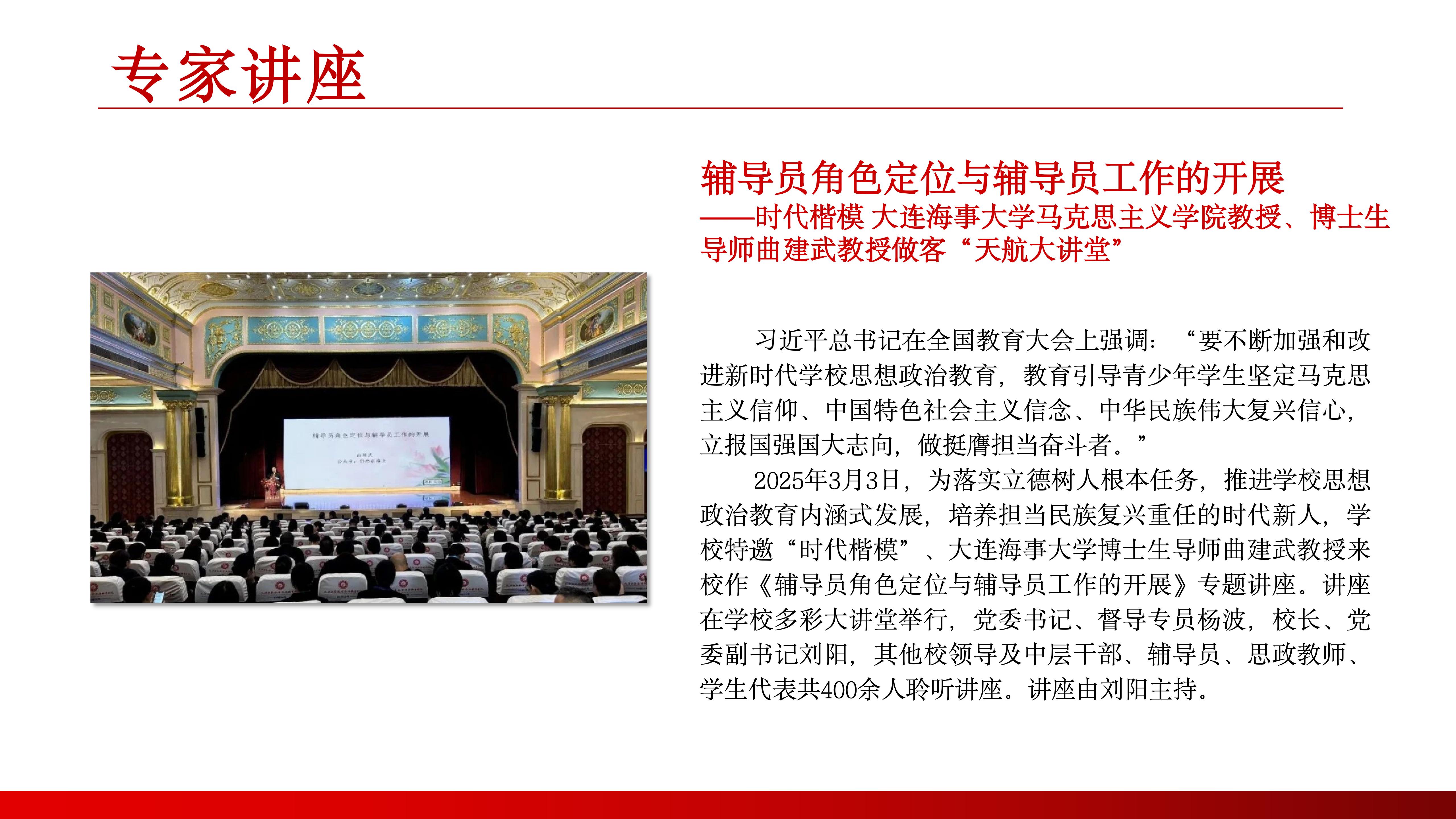 馬克思主義學院（1） (2)_18.jpg