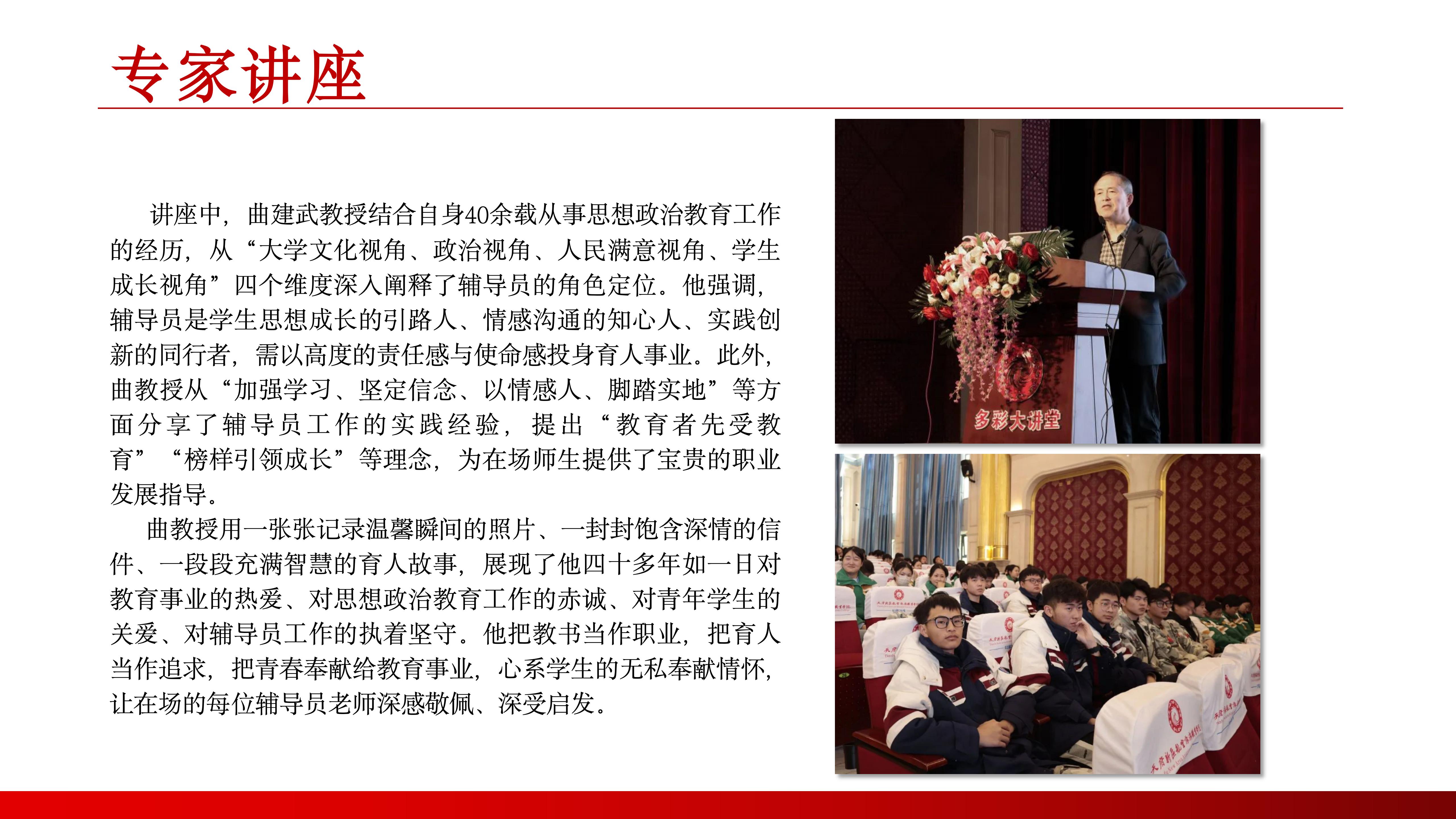 馬克思主義學院（1） (2)_19.jpg
